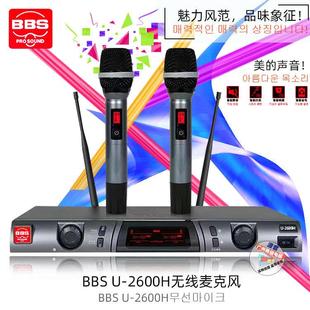 一拖二抗5G无线麦克风舞台KTV沐足K歌婚庆话筒 2600H手持式 BBS