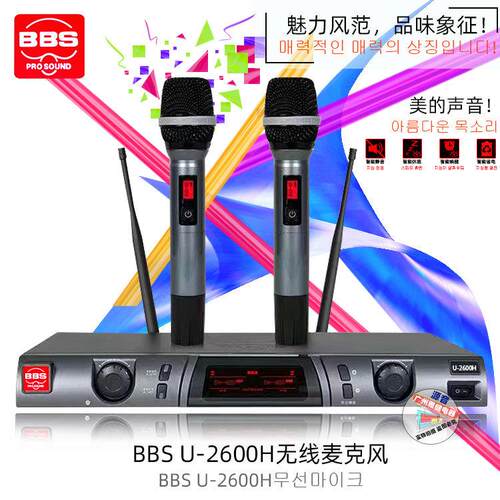 BBS U-2600H手持式一拖二抗5G无线麦克风舞台KTV沐足K歌婚庆话筒