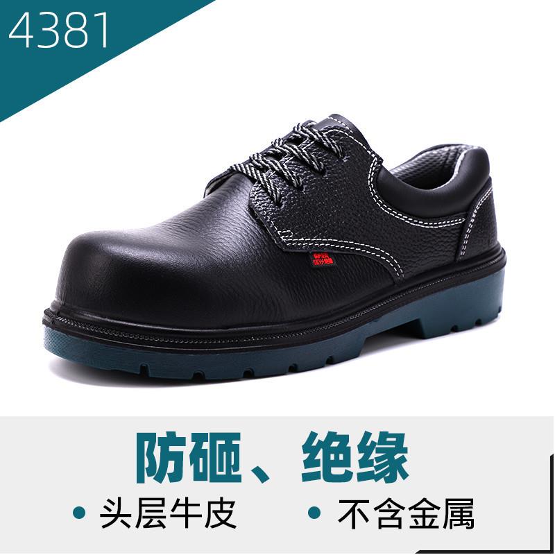 盾王劳保鞋4381塑包头电工鞋6KV防砸绝缘鞋工作鞋安全鞋防砸耐油
