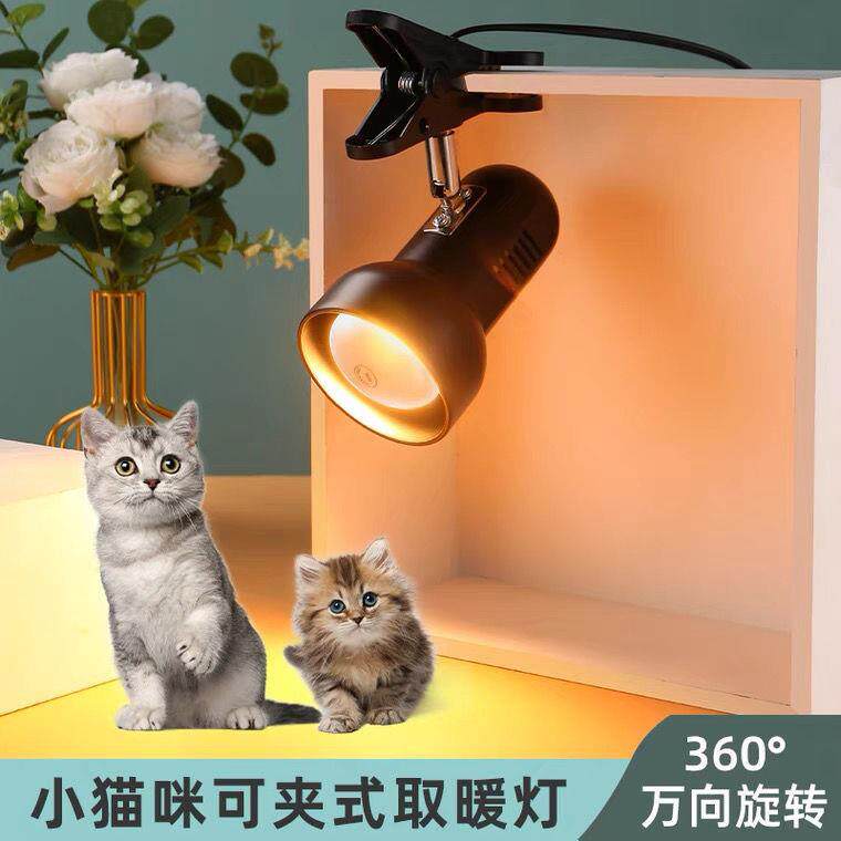 加热灯宠物猫咪狗狗取暖保温箱暖保暖恒温发热陶瓷灯暖风加温夹