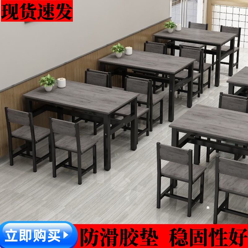 网红小吃餐桌组合餐桌商用餐饮店餐椅餐饮店家用经济型长方形桌子