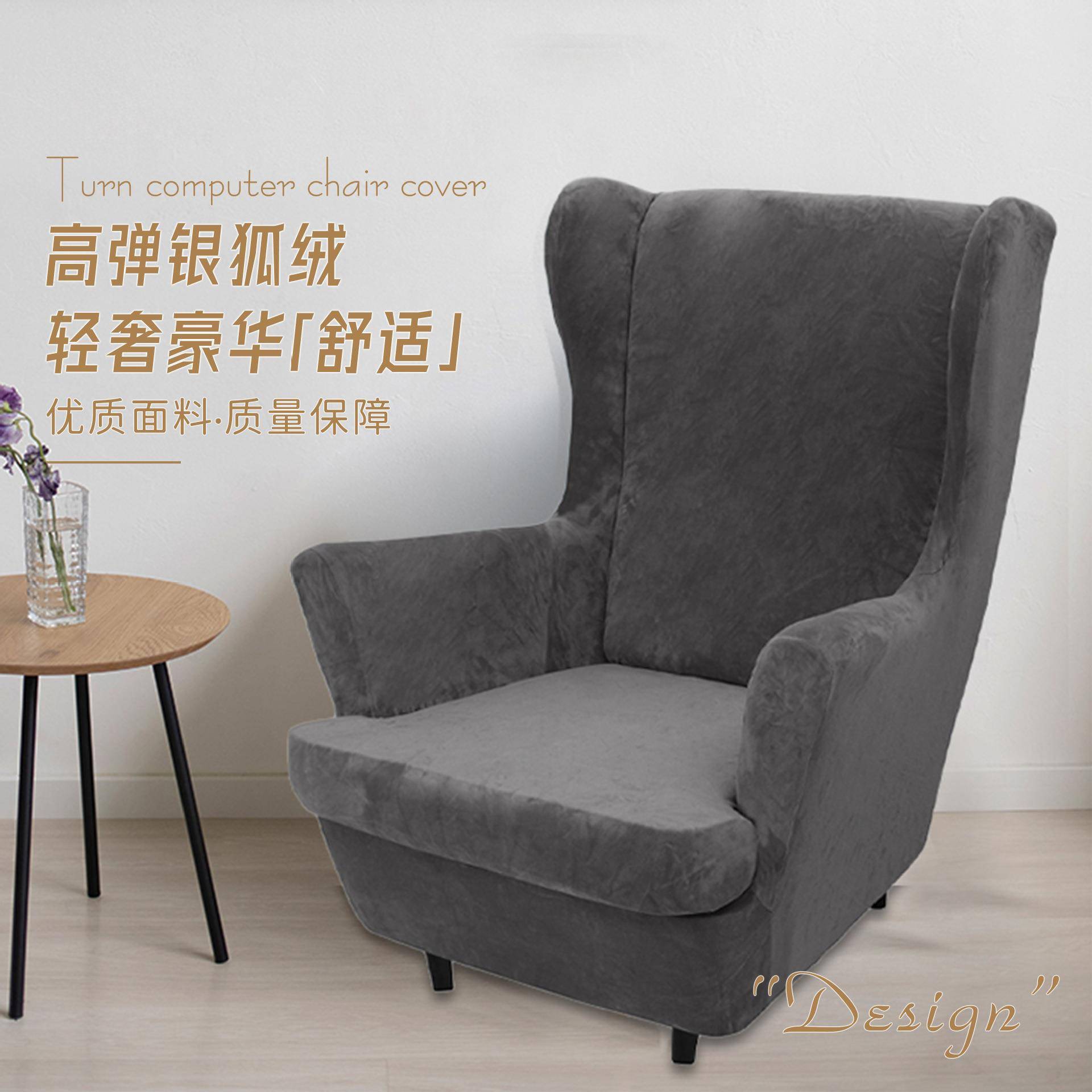 跨境弹力银狐绒老虎凳椅子套沙发套纯色全包单人两件式沙发套罩