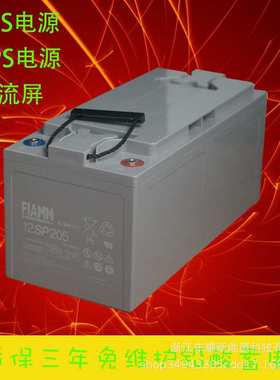 非凡蓄电池12V205AH铅酸FIAMM12SP205直流屏UPSEPS太阳能储能电源