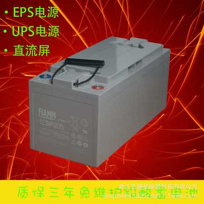 非凡蓄电池12V205AH铅酸FIAMM12SP205直流屏UPSEPS太阳能储能电源