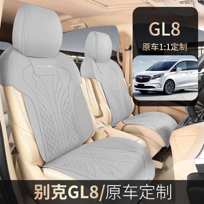 专用别克gl8座套四季通用坐垫汽车改装配件大全包座椅套内饰用品
