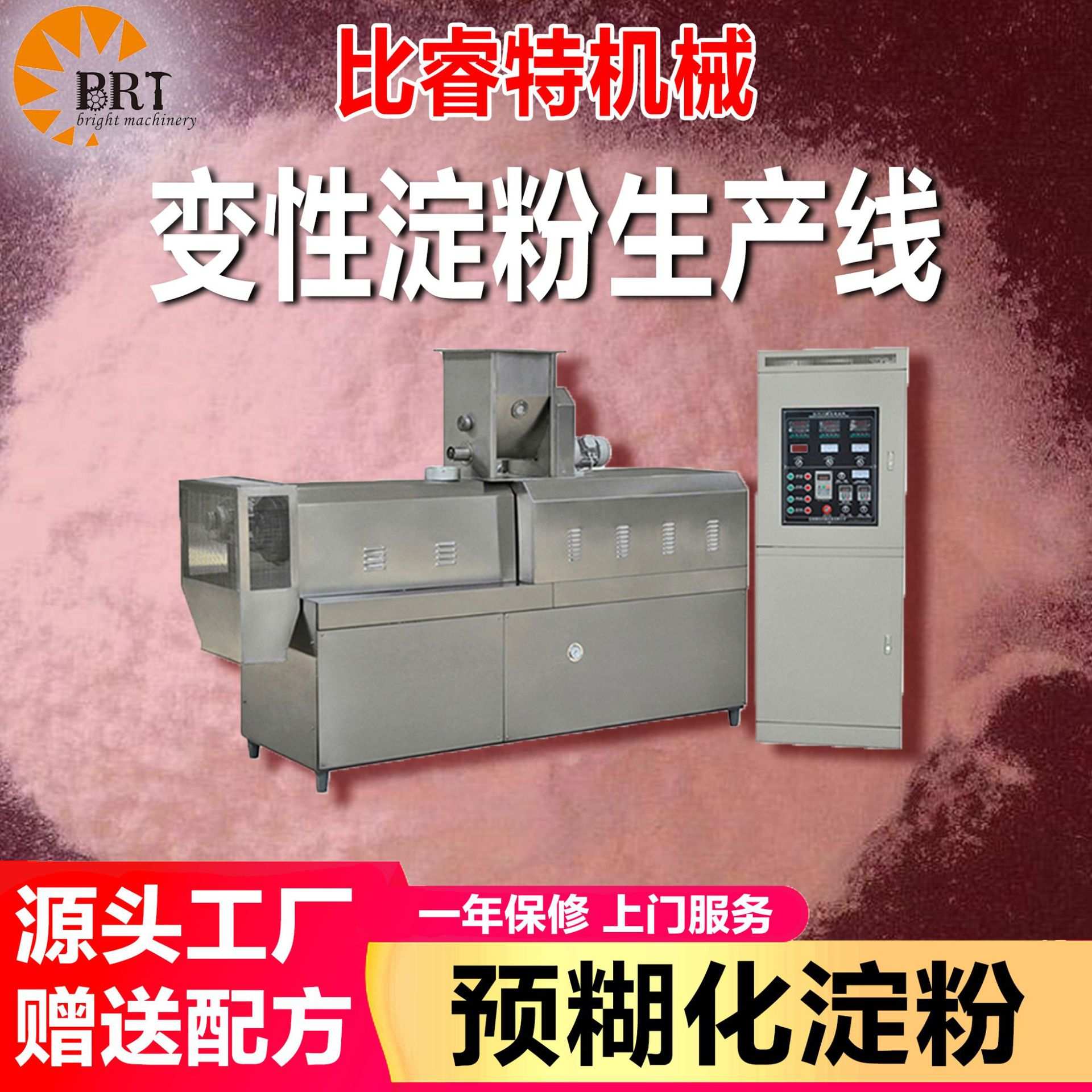 预糊化玉米改性淀粉生产线 全自动木薯变性淀粉双螺杆挤压膨化机