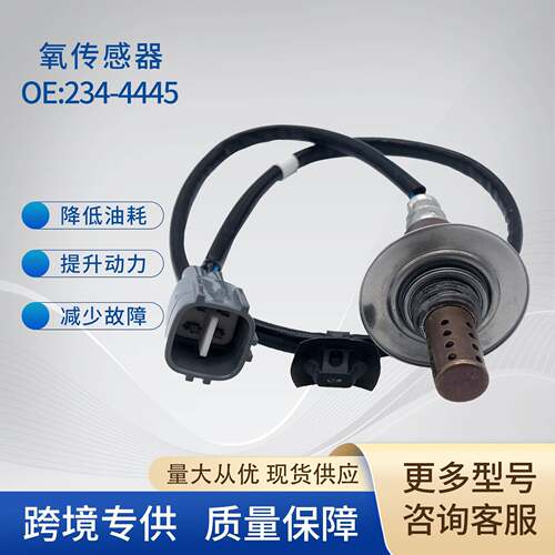 234-4445氧传感器22690-AA81A 22690-AA810适用斯巴鲁