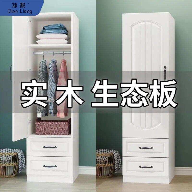新品实木生态板单门衣柜卧室家用欧式小户型收纳分层组合简易包邮