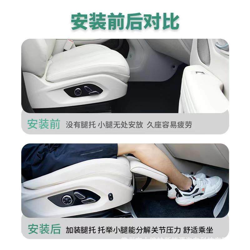 适用AITO问界M7电动座椅腿托副驾驶女王改装
