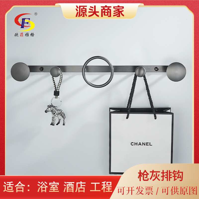 全铜枪灰色圆环衣架玄关卧室衣帽架浴室毛巾钩无痕挂钩毛巾钩