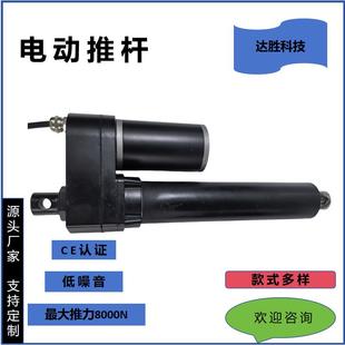 达胜科技电动推杆大功率电缸工业推杆电动太阳能推杆升降器800mm