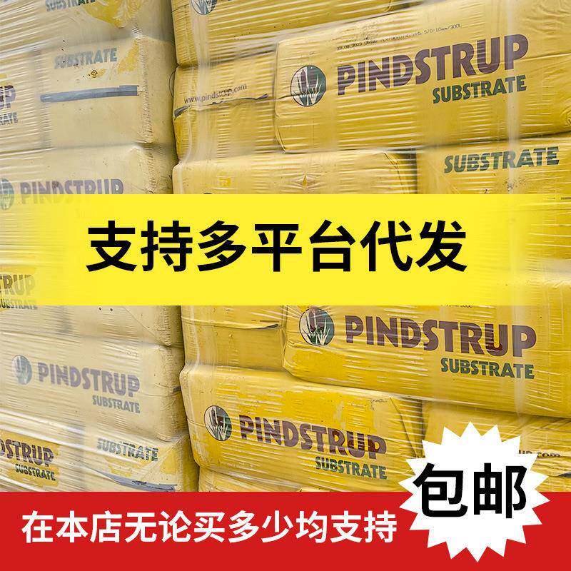 原装丹麦品氏泥炭土多肉种植土营养土兰花土整包包邮有机花土