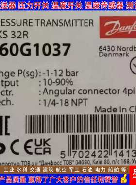 丹佛斯AKS32R 060G1037 1038 1490 0139 5961 060G1943压力变送器