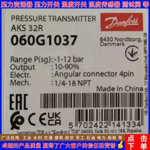 丹佛斯AKS32R 060G1037 1038 1490 0139 5961 060G1943压力变送器