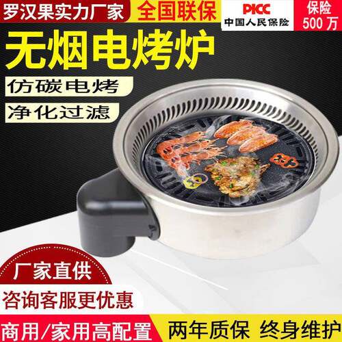 电烤盘烤涮一体商用家烤肉专用锅韩式自助无烟商用下排烟一体嵌入
