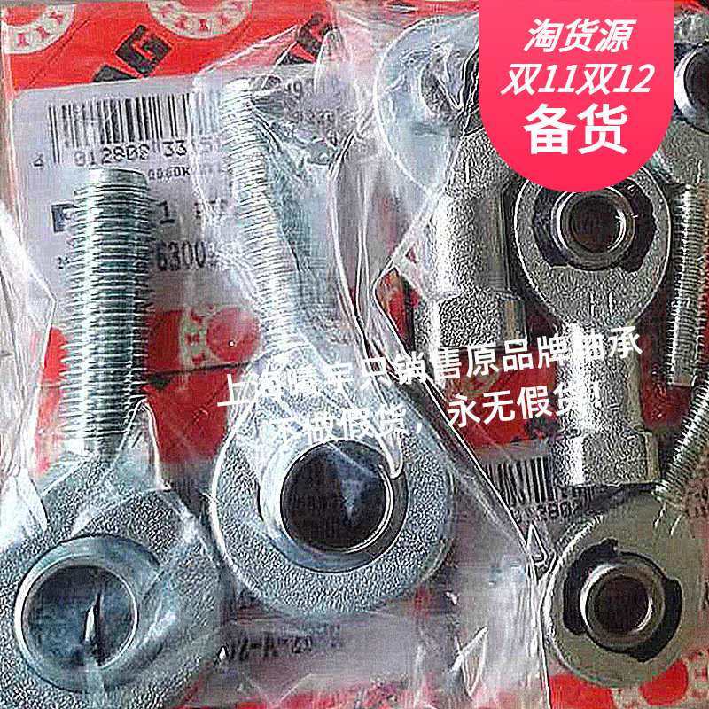 德国DURBAL关节轴承 BEM10-20-502 BEM10-20-501 06-20-502/501