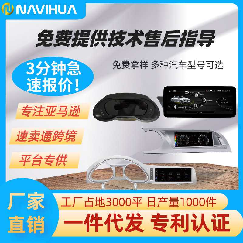 适用于奥迪A3A4A6Q3Q5Q7老款改新款安卓大屏Carplay导航跨境热销