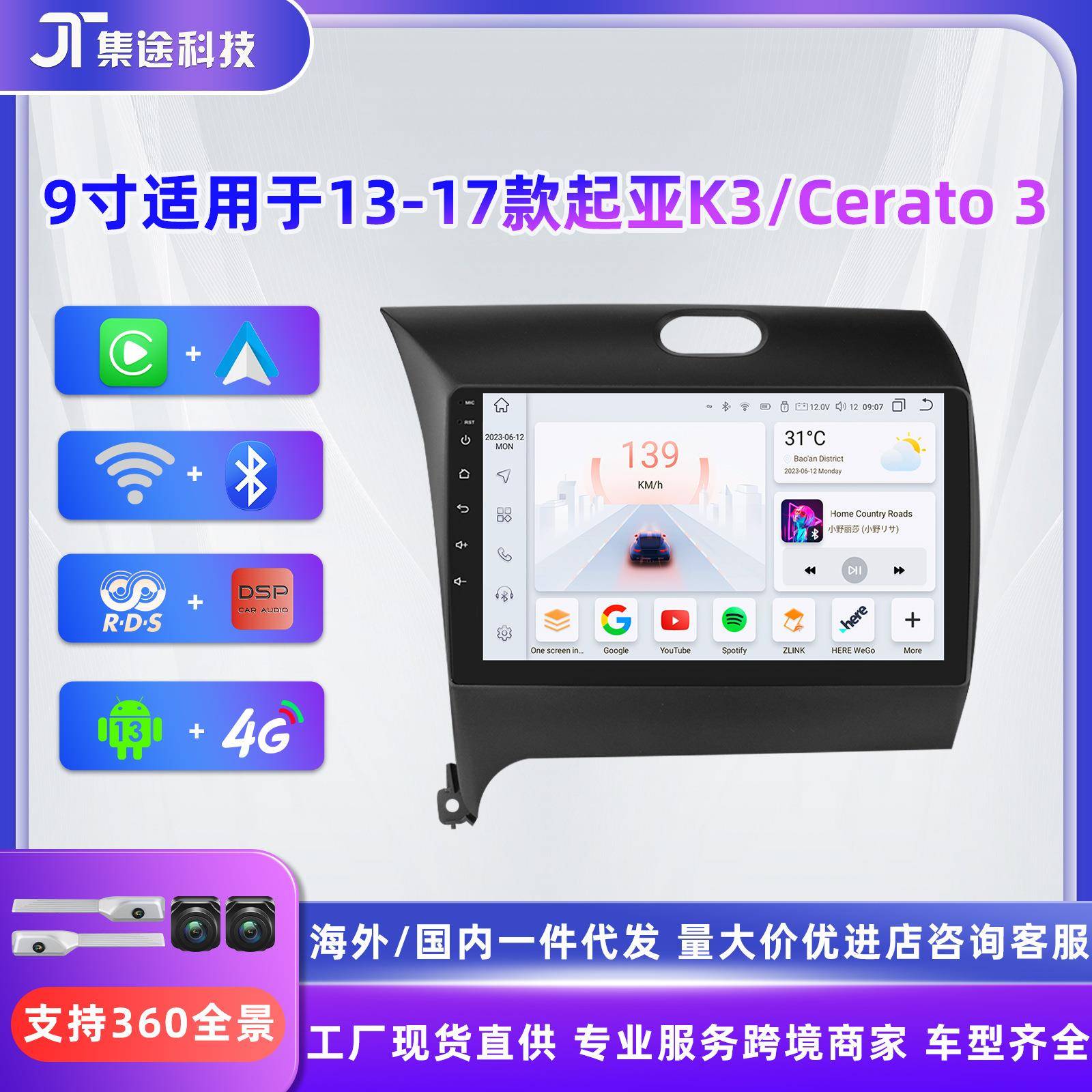 9寸适用于13-17款起亚K3 汽车中控大屏carplay安卓导航蓝牙播放器
