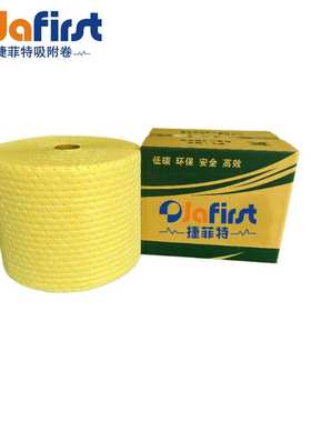 RC44050X黄色压点吸附毯40CMX50MX4MM多用途化学品吸附棉卷