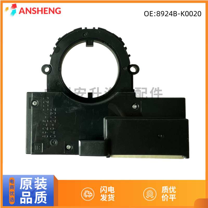 89245-K0020 8924B-K0020适用丰田AYGO YARIS方向转向角度传感器