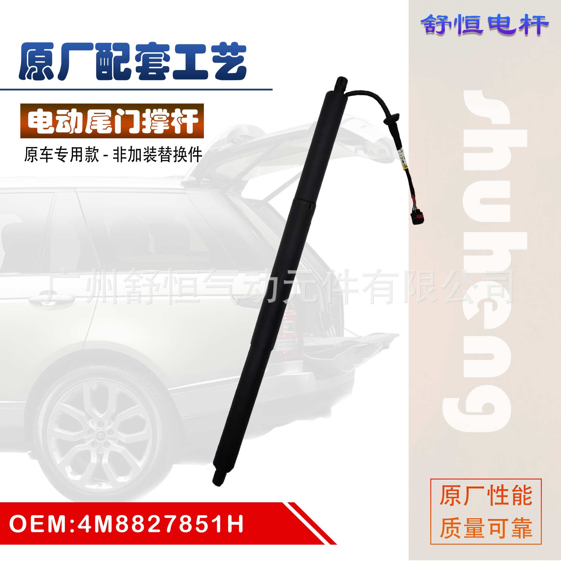 4M8827851H适用于2019-2020年款奥迪 Q8电动尾门撑杆 后备箱撑