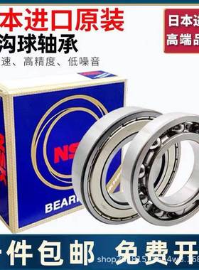 宁波NSK轴承经销商61844 100084