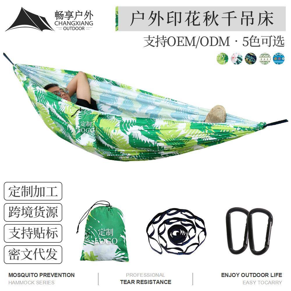 畅享飞霞吊床秋千吊床户外露营降落伞布秋印花露营吊床跨境热卖