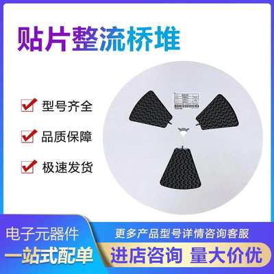 贴片整流桥堆DB107S DB157S DB207S 1000V 1A//1.5A/2A整盘1500只