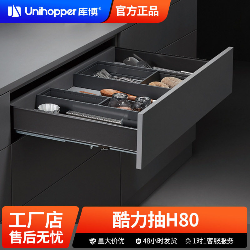 Unihopper库博新款超薄骑马抽缓冲阻尼抽屉橱柜滑轨骑马抽隐藏式
