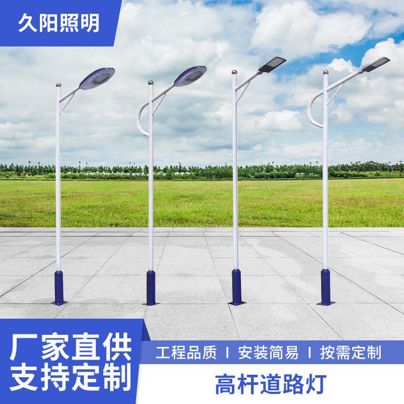 太阳能高杆灯路灯广场灯工程照明户外道路灯学校球场高杆单臂路灯