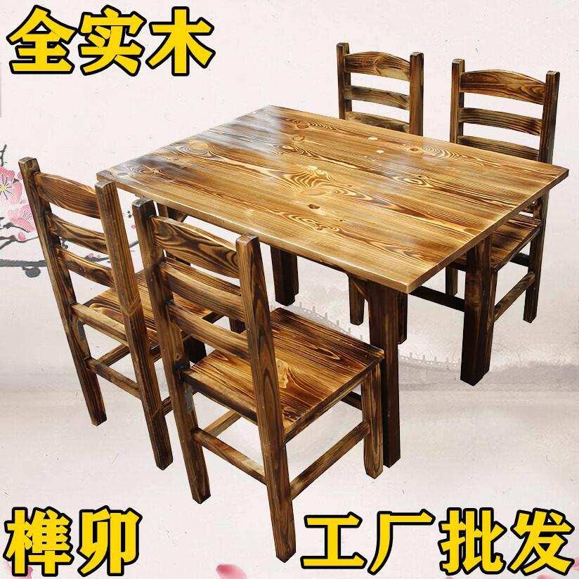 定制原木复古餐桌椅商用碳化木桌子火烧木卡座长方桌松木火锅方桌