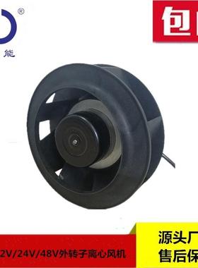 思能DC19072后倾离心风机48V直流外转子无刷后倾离心风机净化器用