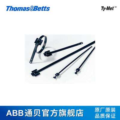 ABB通贝 YLS-7.9-100A Ty-Met 304球锁不锈钢扎带 耐高温扎带