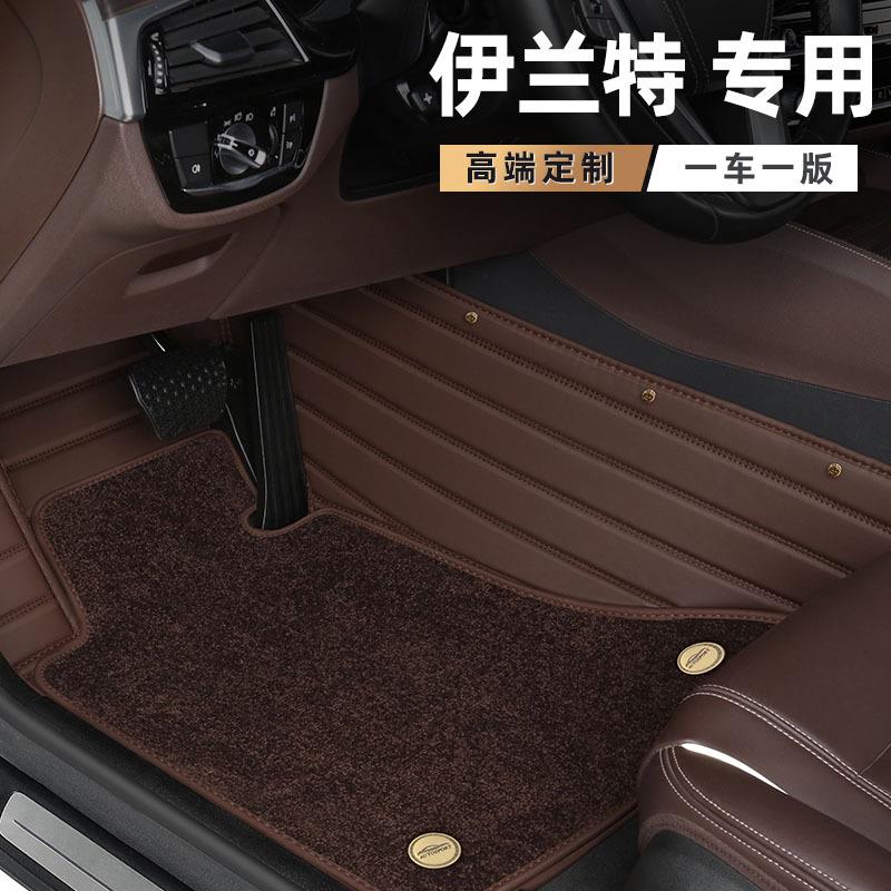 北京现代伊兰特脚垫脚垫全包围专用地毯式第七代伊兰特脚垫2022款