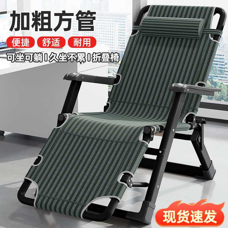 新款躺椅折叠午休可坐可躺办公室午睡靠背椅子家用阳台休闲坐椅