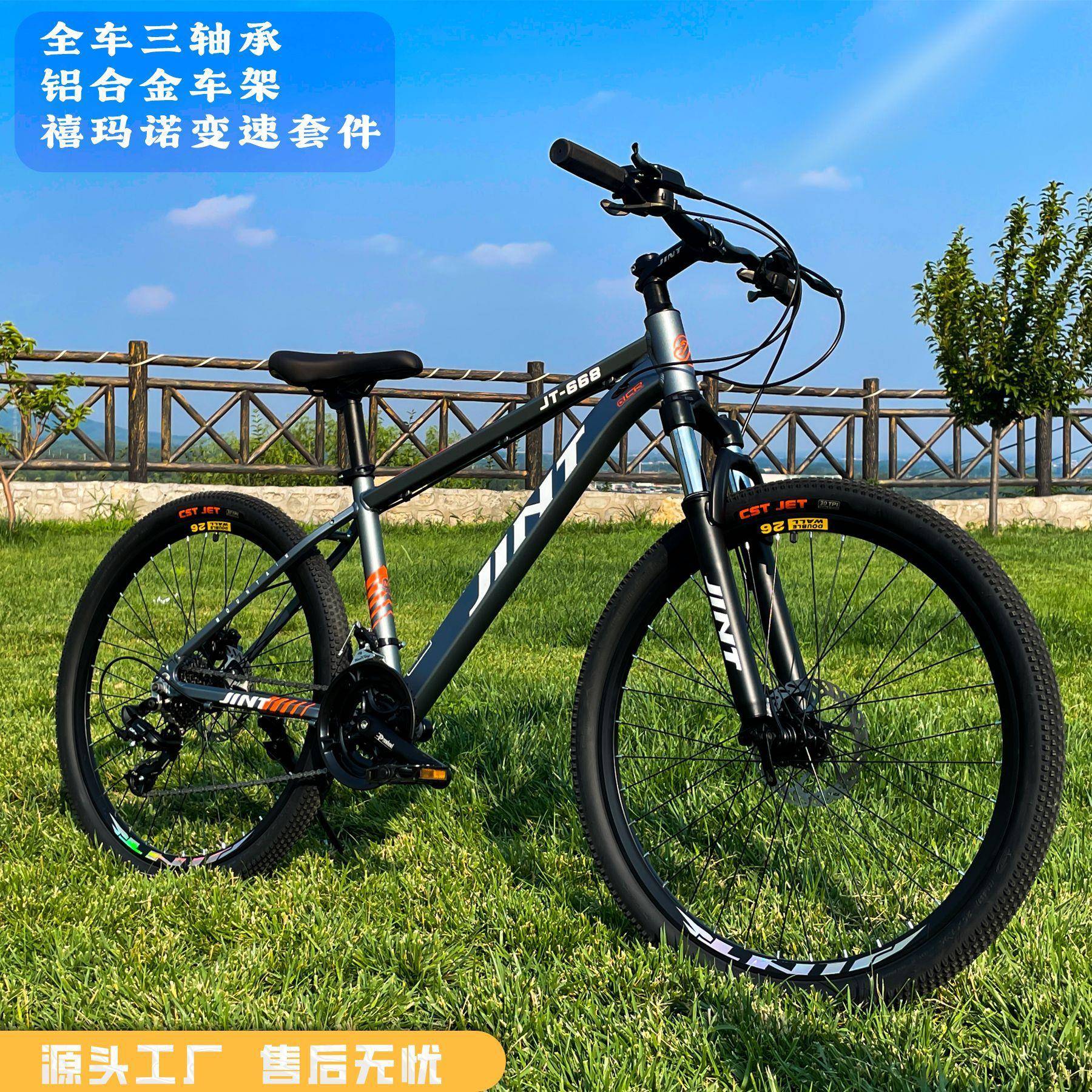 铝合金山地自行车26寸越野变速山地车男女公路车学生骑行单车