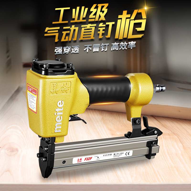 美特气动钉枪码钉枪422J钉枪码钉枪木工1022专用家用码钉小枪1013