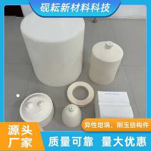 99氧化铝陶瓷匣钵刚玉异形坩埚耐高温研钵工业陶瓷结构件生产厂家