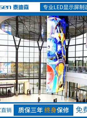 led软模组柔性异形屏厂家圆柱屏圆圈屏p2.5p3p4p2p1.8p5led显示屏