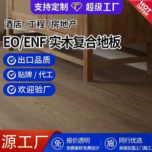 欧洲橡木实木多层木地板侘寂风原木色家用E0防腐耐磨三层实木地板
