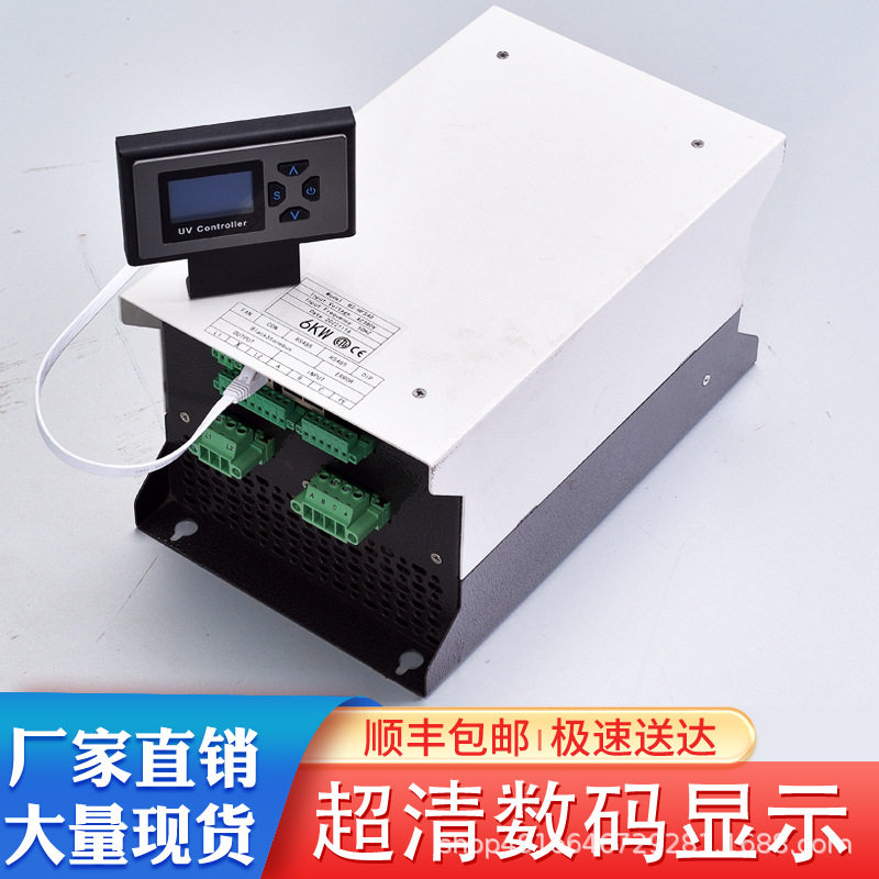 UV汞灯启动节能UV电子电源专用启动器安定器UV变压器UV无极调光源