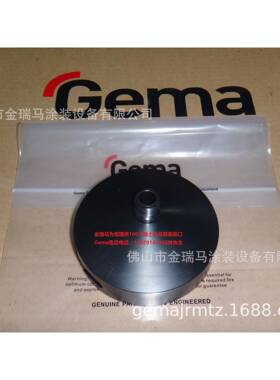 供应瑞士金马OptiFlex Pro C 2C C型 Cup cover 杯盖 1002098