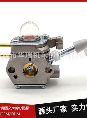 园林机械化油器 适用于 308054114 ut09526 308054075 26b