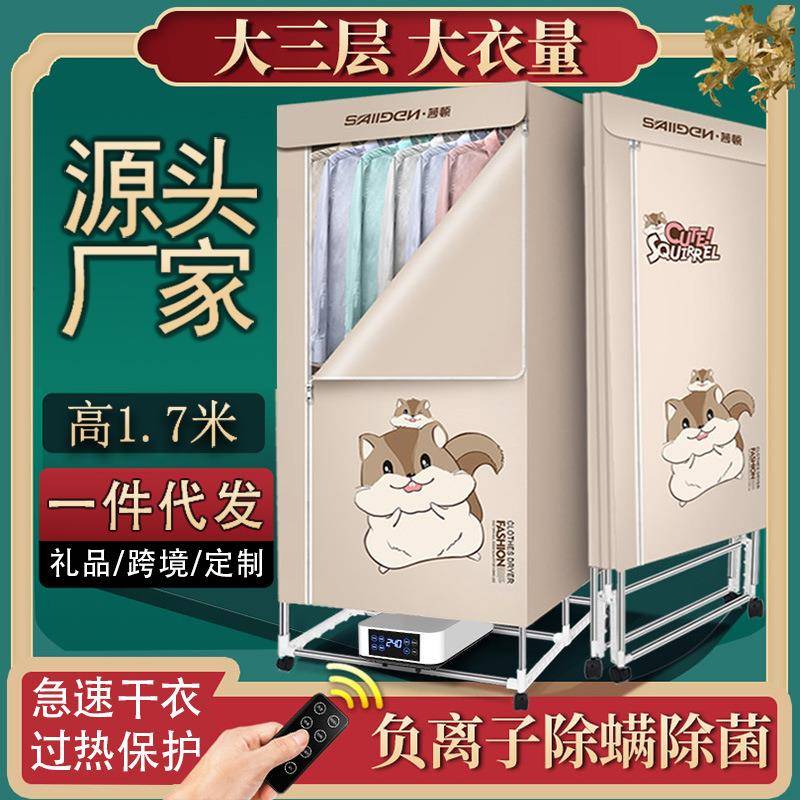 折叠烘干机家用速干烘衣机节能省电烘衣服消毒杀菌暖风干衣机