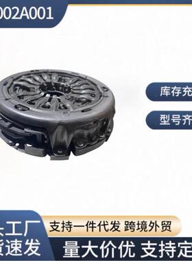 412002A001 41200-2A001适用于现代 起亚离合器压盘片 变速箱离合