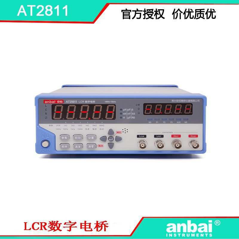 安柏 AT2811 LCR数字电桥 10KHz 精度0.25% 方便快捷 好用不贵