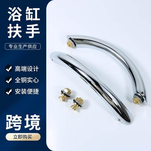 全铜浴室浴缸扶手老人安全把手栏杆拉手卫生间残疾人高承重耐用