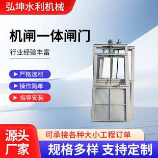 不锈钢闸门水利电动钢制一体闸门不锈钢渠道闸门污水处理泵站闸门