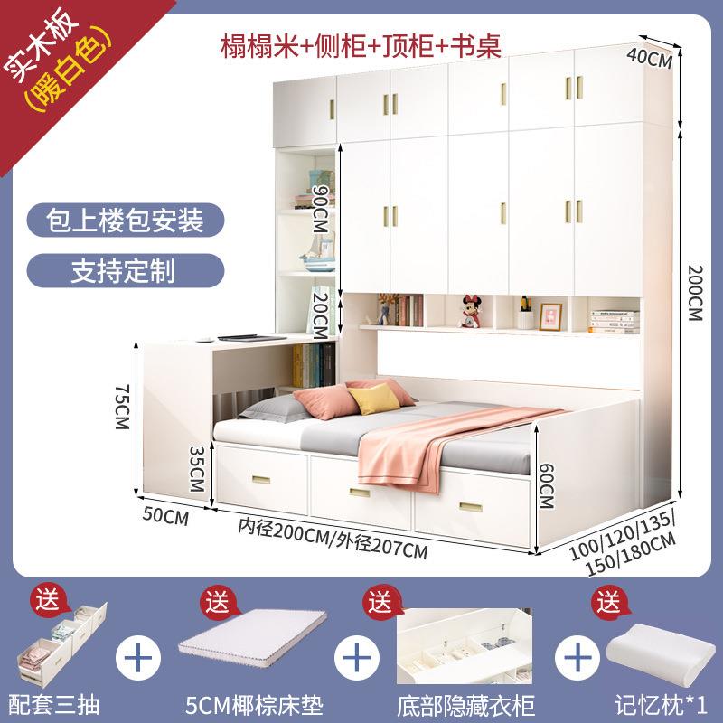 衣柜床一体小户型靠墙套装组合卧室带书柜床侧柜儿童省空间榻榻米
