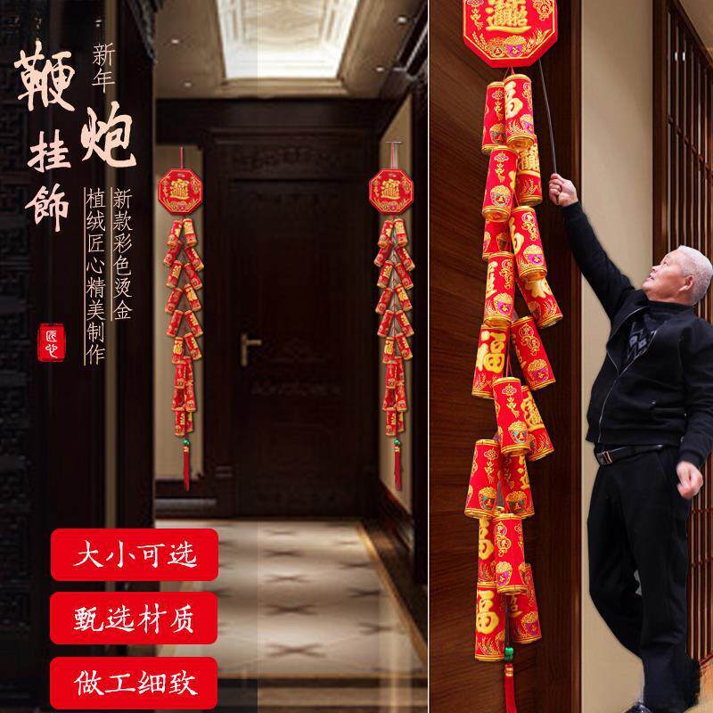 春节过年仿真字大挂饰新年酒店公司大门装饰挂件壁挂吊饰